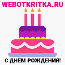 Аудиопоздравления Отправить голосовое поздравление на телефон